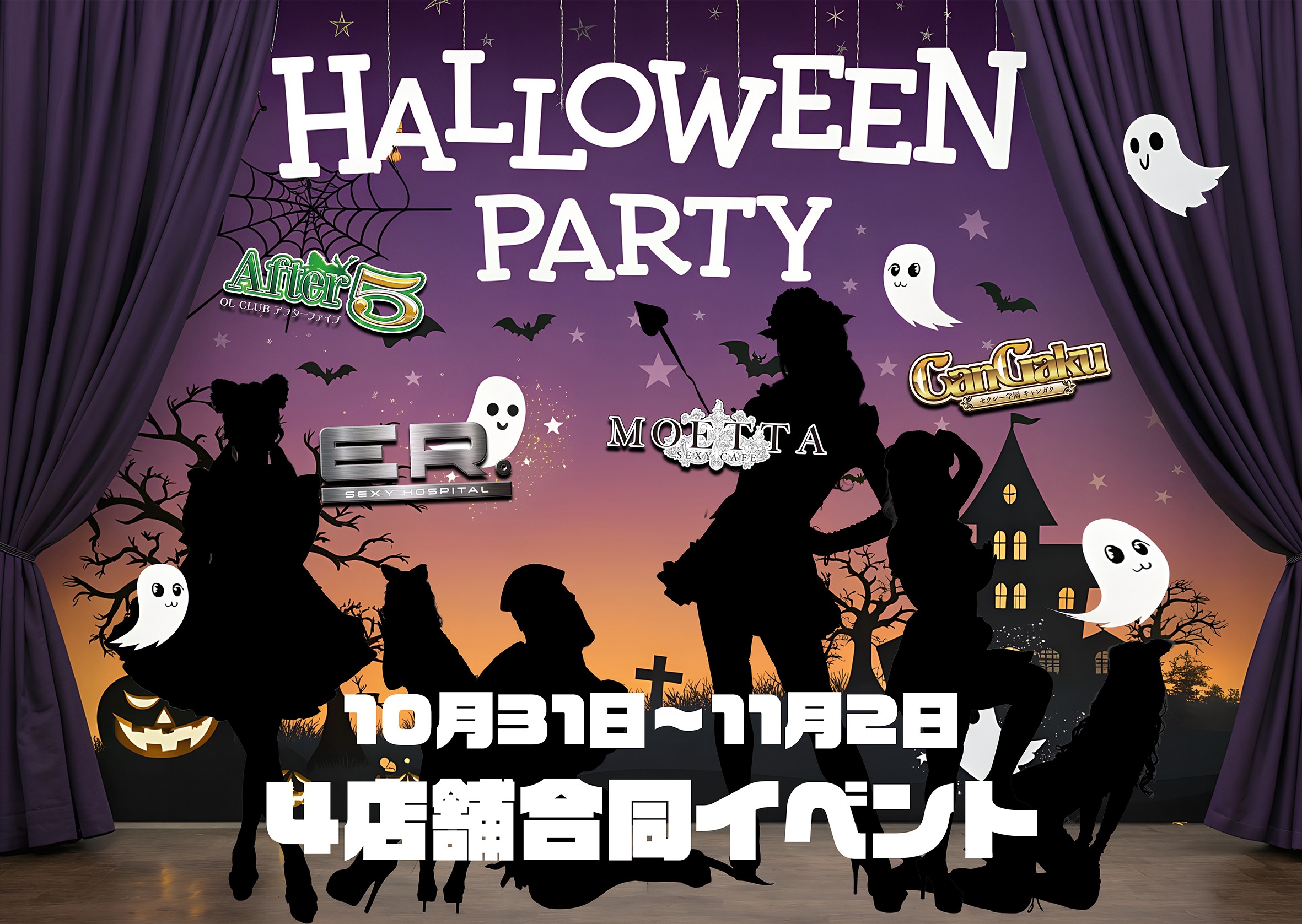 イベント情報🎶